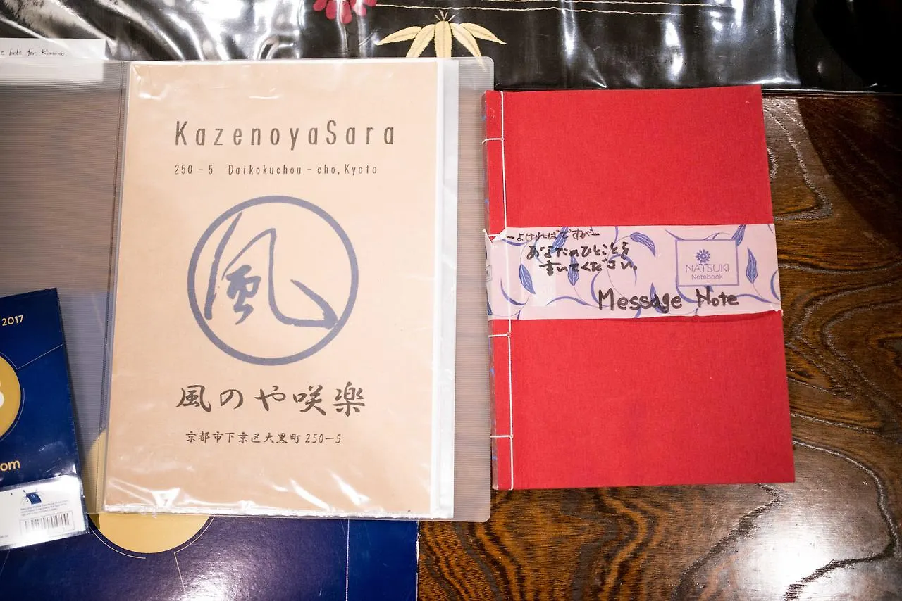 Kyoto Kazenoya Saraヴィラ