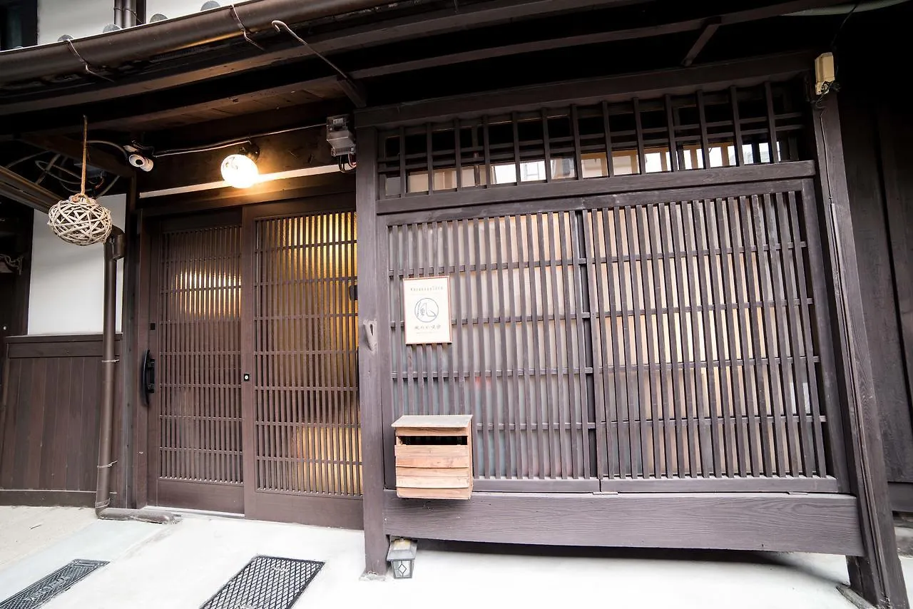 Kyoto Kazenoya Saraヴィラ 日本
